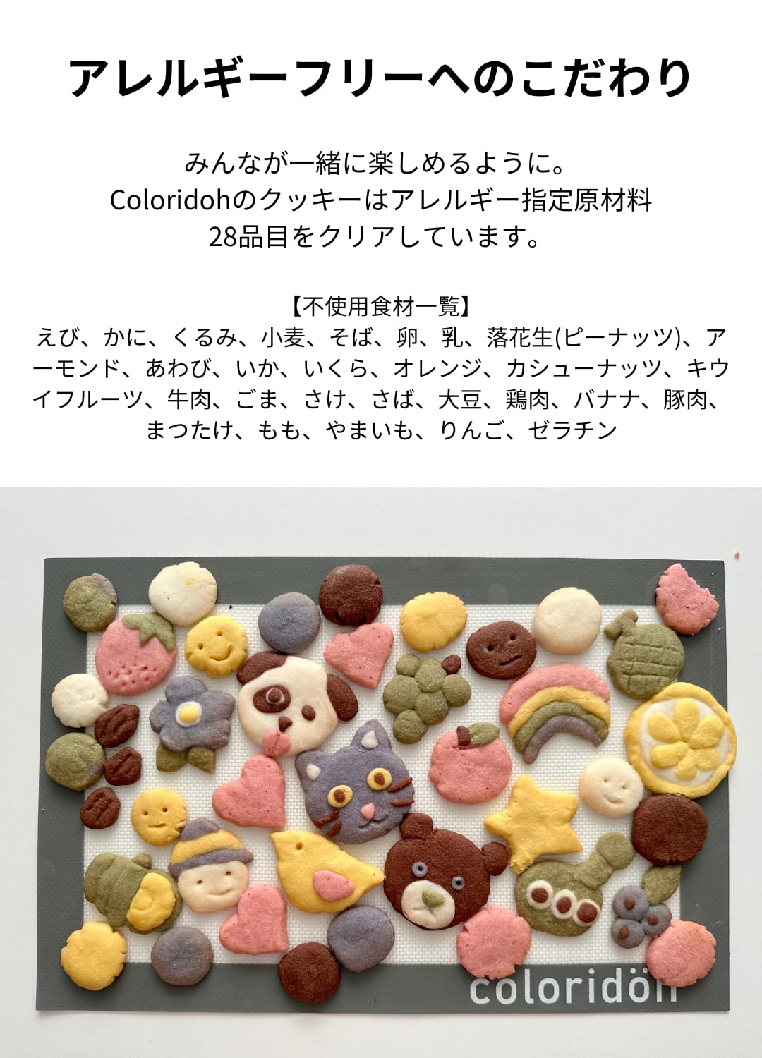 Amazon.co.jp: コロリドー クッキー生地6色セット【アレルギー